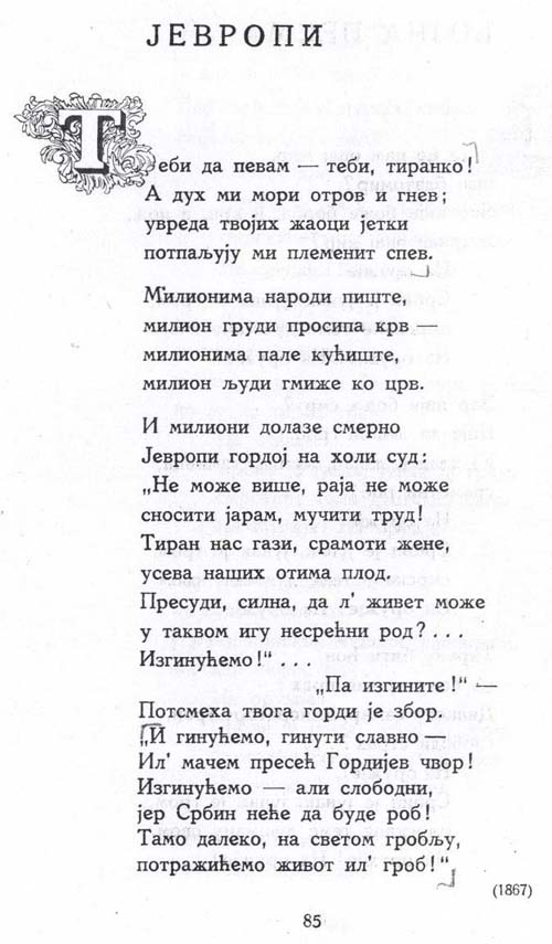 ���� �����, �������